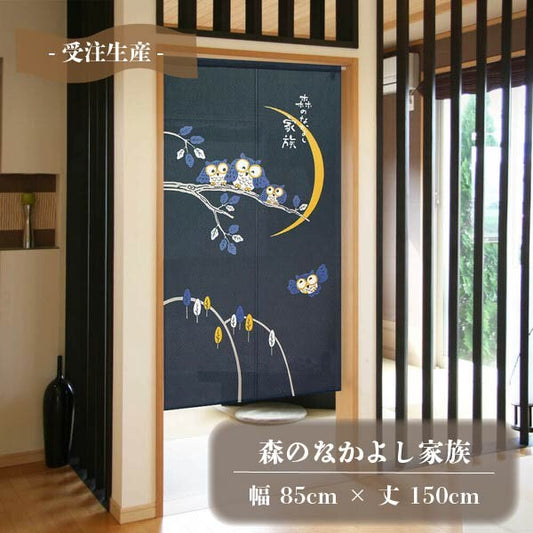 日本製 85 x 150cm 麻布門簾 (貓頭鷹家族)