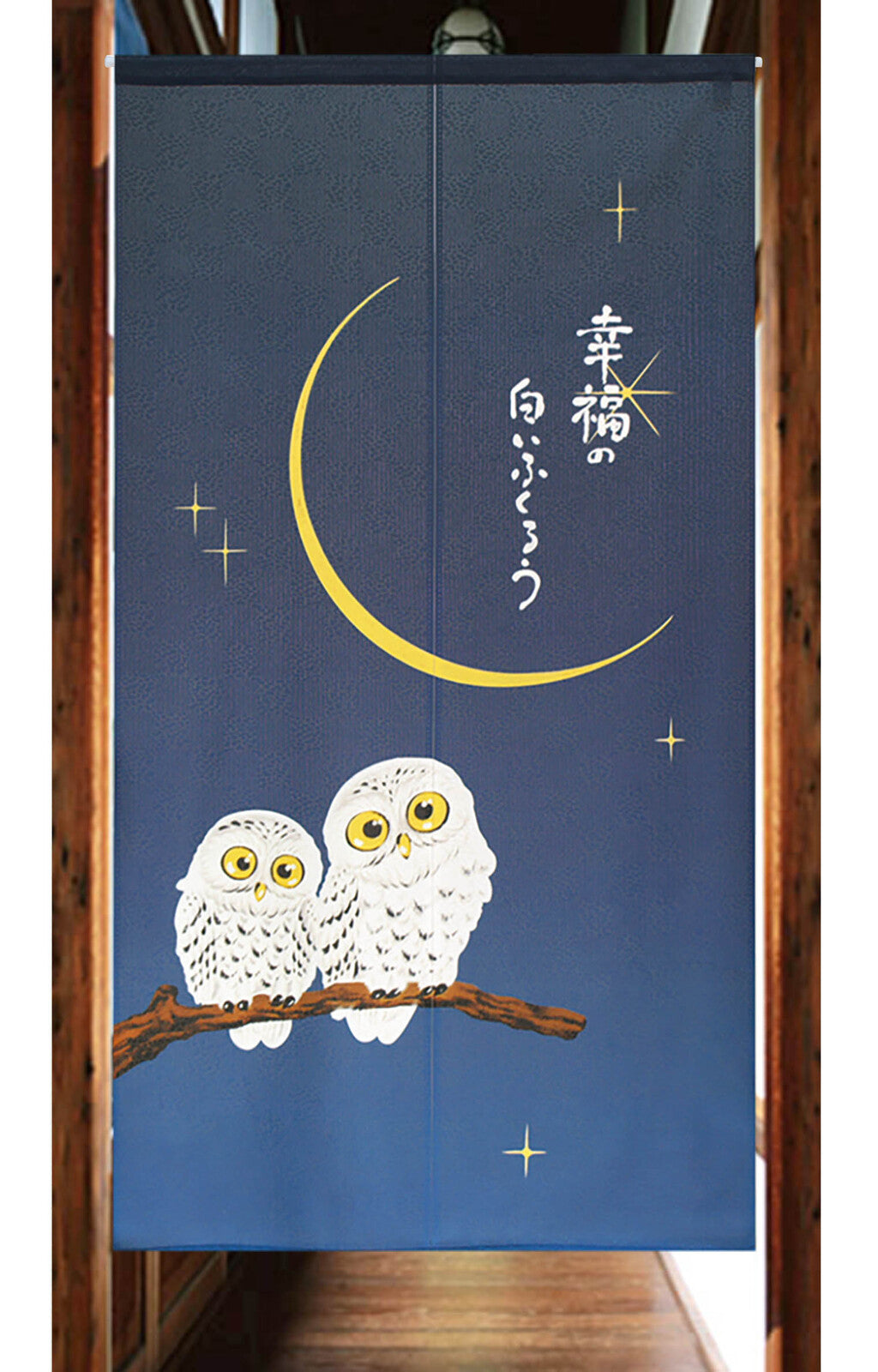日本製 85 x 150cm 麻布門簾 (白色貓頭鷹)