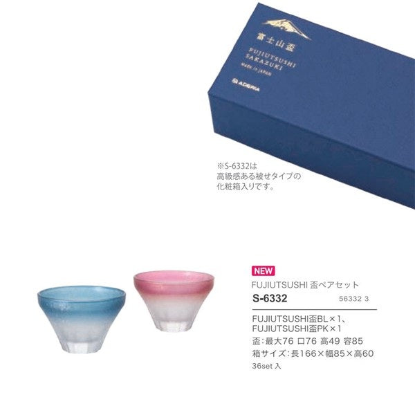 日本製 FUJIUTSUSHI 清酒杯玻璃杯 (現貨/預購)