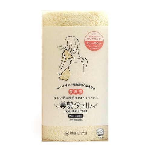 OBORO TOWEL - 日本製100%全棉頭髮專用毛巾 MS24002