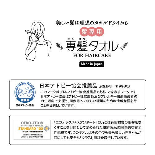 OBORO TOWEL - 日本製100%全棉頭髮專用毛巾 MS24002
