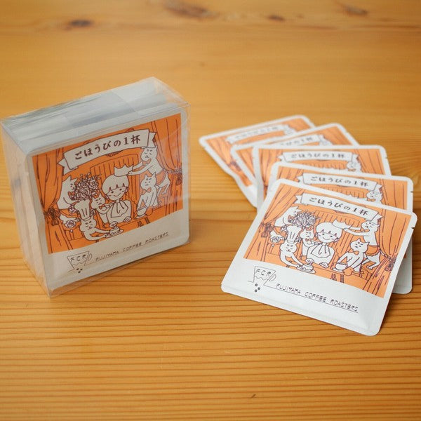 藤山珈琲Coffee <一杯甜蜜的款待> 滴漏咖啡/滴漏包 (10gx5包)