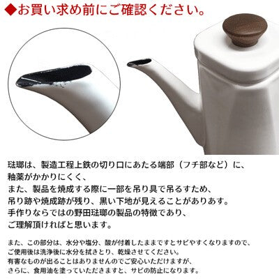 日本製 Noda Horo 野田琺瑯 14cm 搪瓷平底鍋︱支援IH及明火煮食 (白色/現貨)