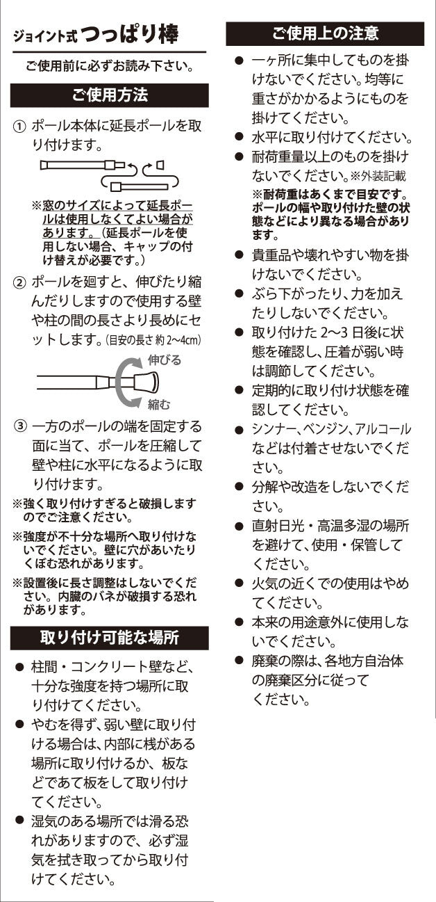 門簾連接申縮拉桿40~105cm (現貨)