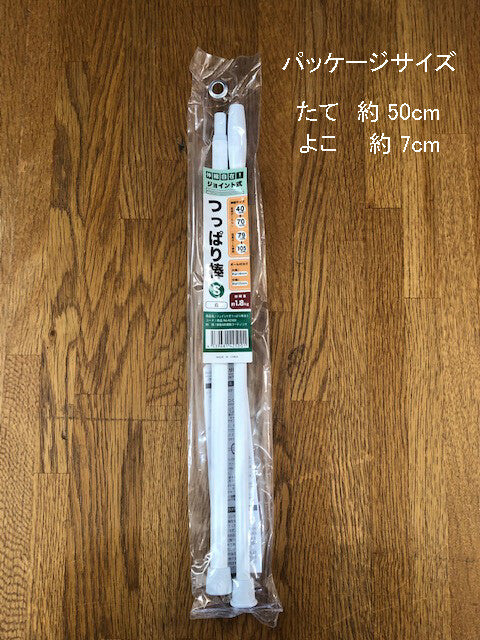 門簾連接申縮拉桿40~105cm (現貨)