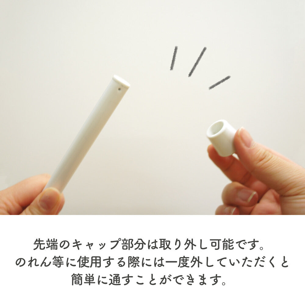 門簾連接申縮拉桿40~105cm (現貨)