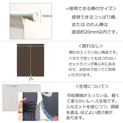 日本製 85 x 150cm 麻布門簾 (白色貓頭鷹)