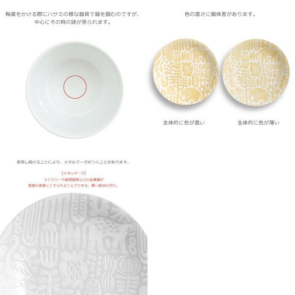 日本製 natural69 HASAMI 波佐見餐具 Utopia系列圓碟 TIN0220