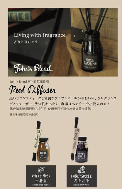 John’s Blend 藤條香氛擴香瓶迷你版50ml (泡泡麝香/SAVON MUSK)
