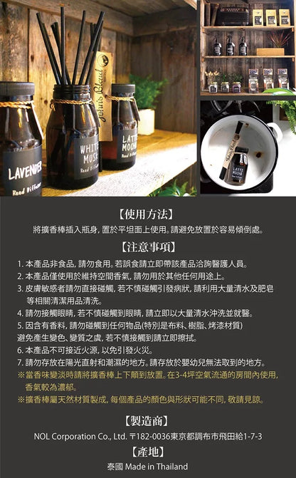 John’s Blend 藤條香氛擴香瓶迷你版50ml (泡泡麝香/SAVON MUSK)