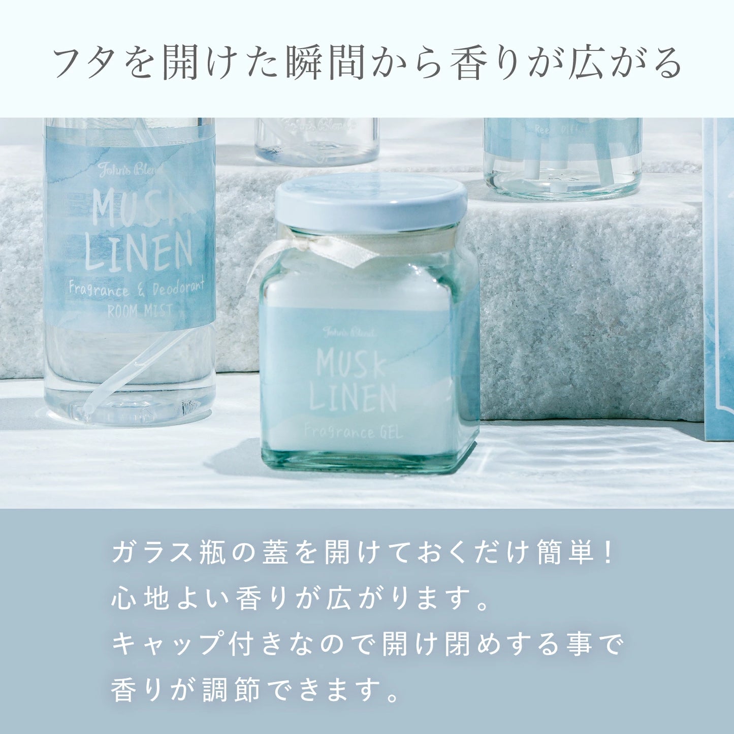 John’s Blend 香芬擴香膏135g (麝香亞麻香/MUSK LINEN)